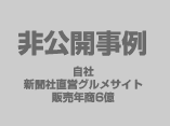 �l�b�g�V���b�v�^�c��s