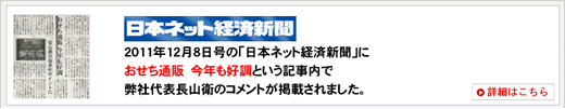 ���{�l�b�g�o�ϐV��